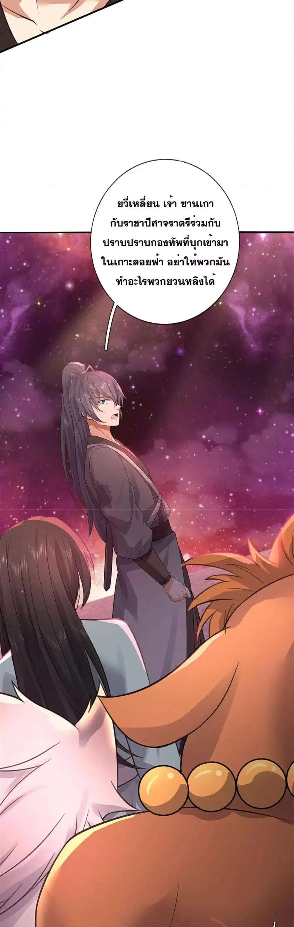 I Can Become A Sword God ตอนที่ 174 หน้า 5