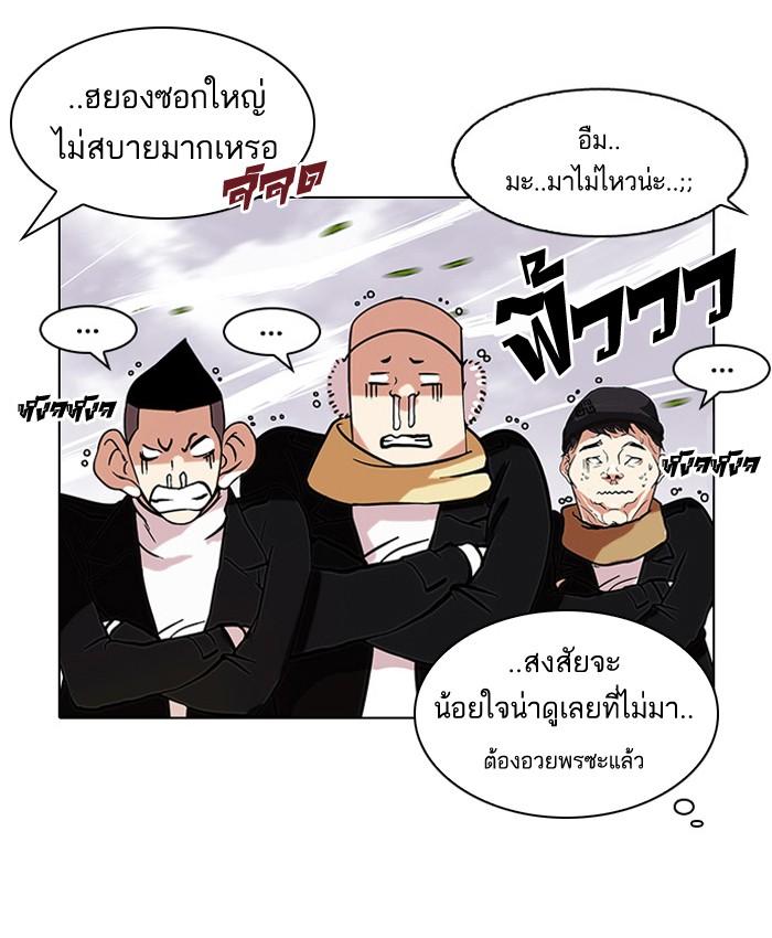 Lookism ตอนที่ 81 หน้า 25