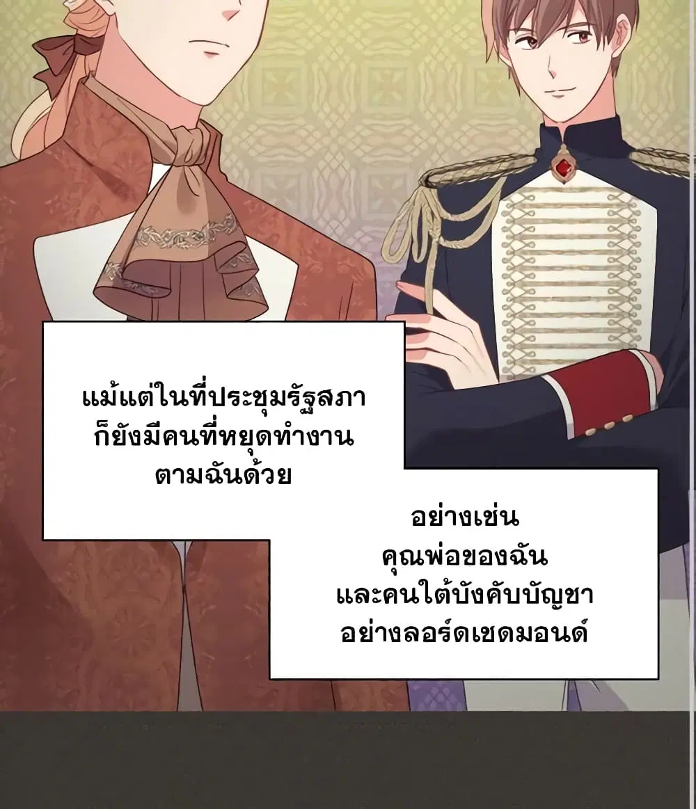 What It Takes to be a Villainess ตอนที่ 154 หน้า 18