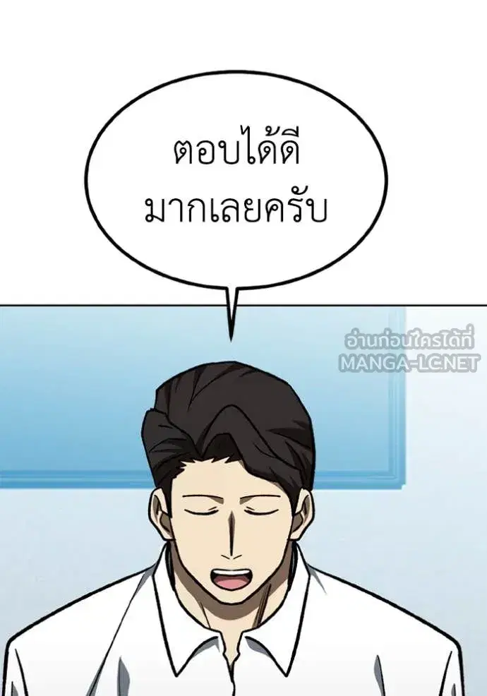 King of the Octagon ตอนที่ 177 หน้า 94