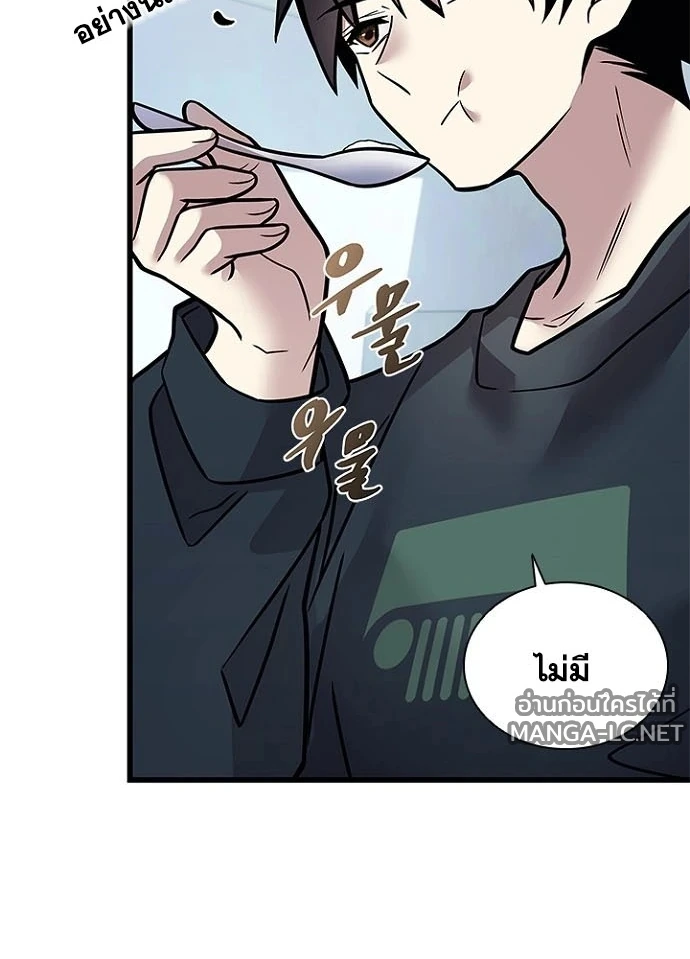 Villain to Kill ตอนที่ 232 หน้า 42