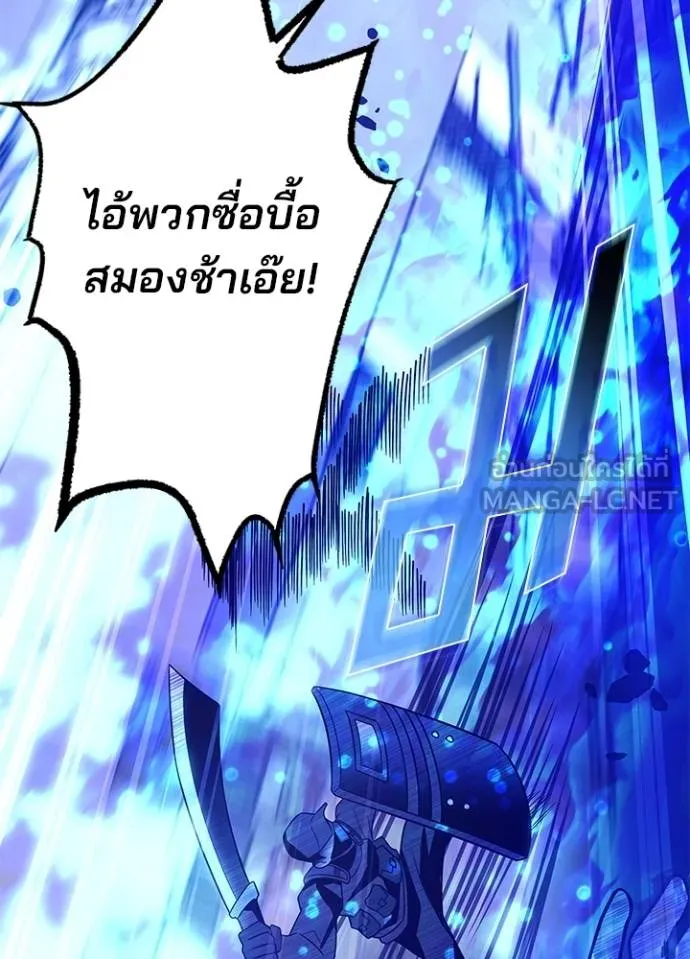 Villain to Kill ตอนที่ 182 หน้า 131