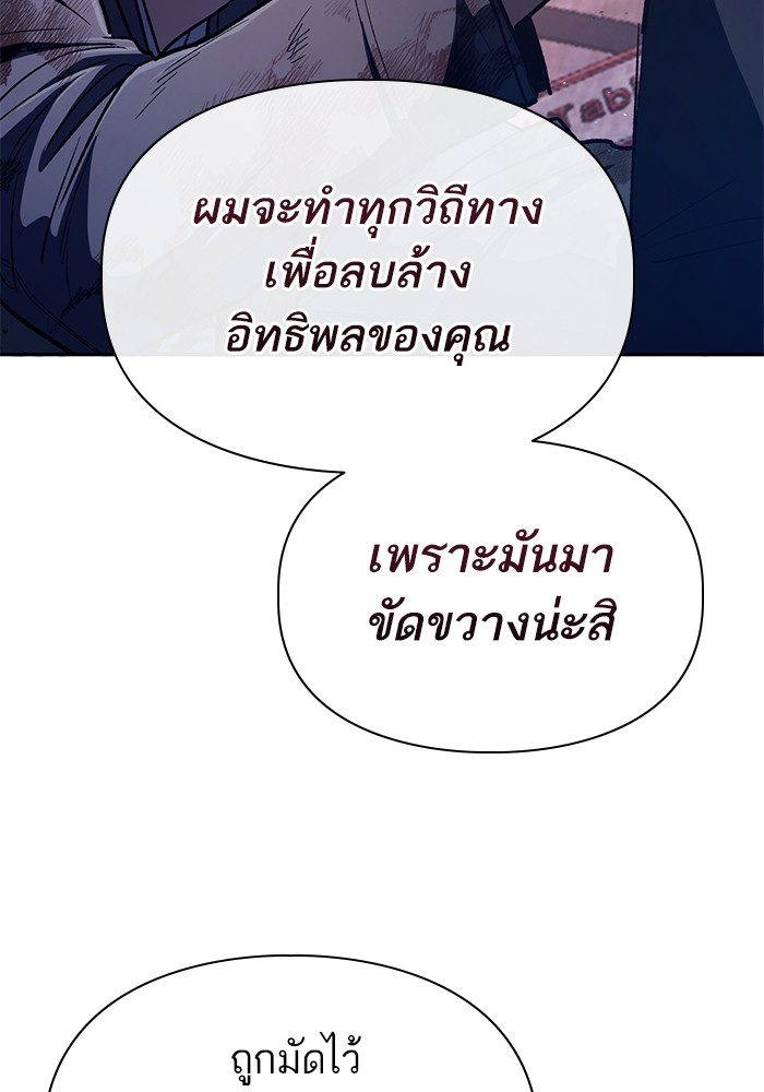 My S-Class Hunters (The S-Classes That I Raised) ตอนที่ 126 หน้า 39