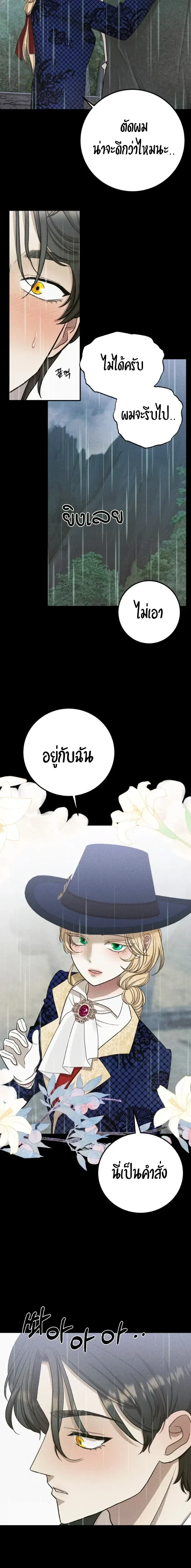 Bitten by the Dog I Abandoned – เมื่อฉันถูกสุนัขที่ทิ้งไปกัด ตอนที่ 4 หน้า 4