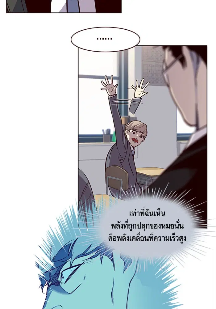 Eleceed ตอนที่ 11 หน้า 6