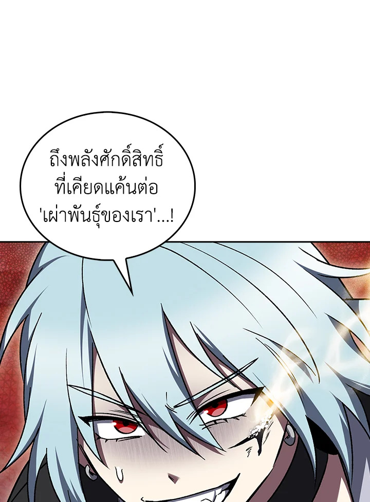 The Delivery Man From Murim ตอนที่ 52 หน้า 78