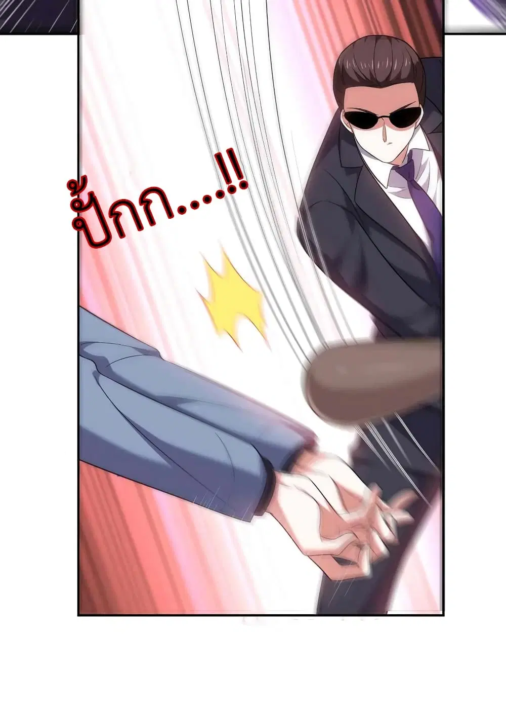 The Big Guy calls me Little Ancestor ตอนที่ 49 หน้า 24