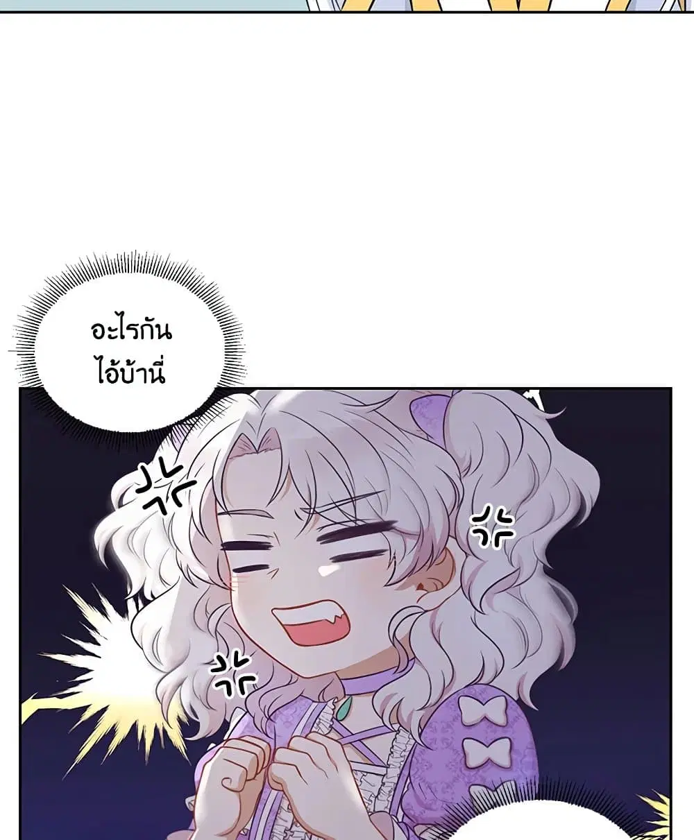 The Wicked Little Princess ตอนที่ 15 หน้า 34