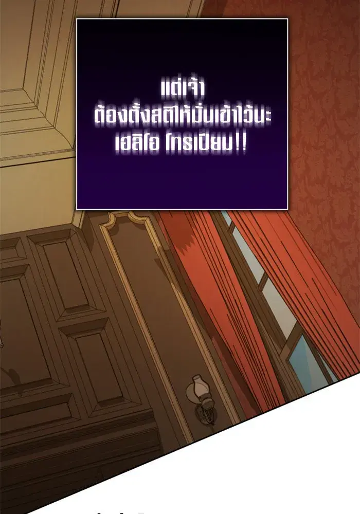 Your Throne ตอนที่ 129 หน้า 8