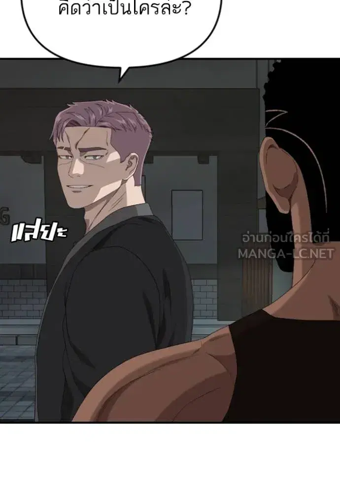 Bad Guy ตอนที่ 258 หน้า 55