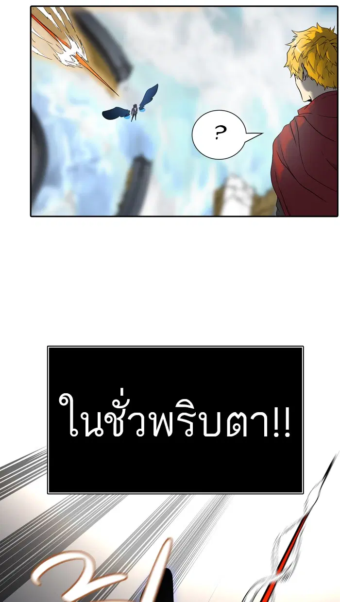 Tower of God ตอนที่ 383 หน้า 103