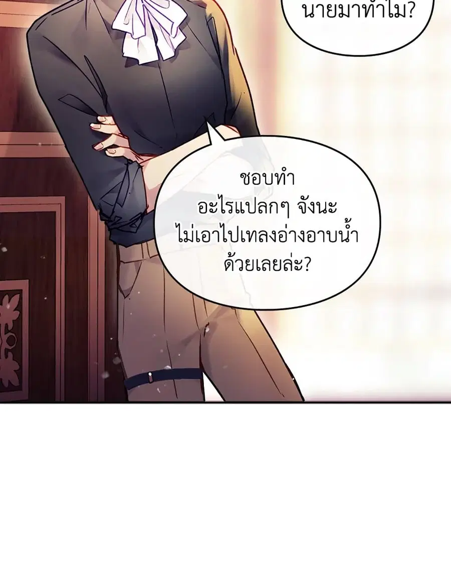 Death Is The Only Ending For The Villainess ตอนที่ 91 หน้า 27