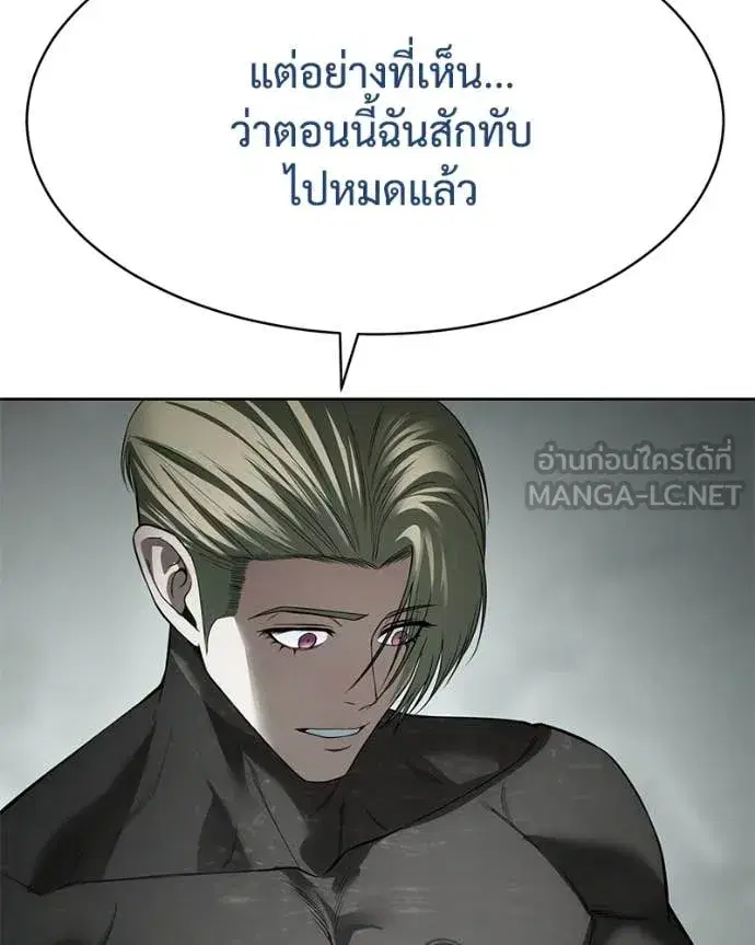 Baek XX ตอนที่ 122 หน้า 177