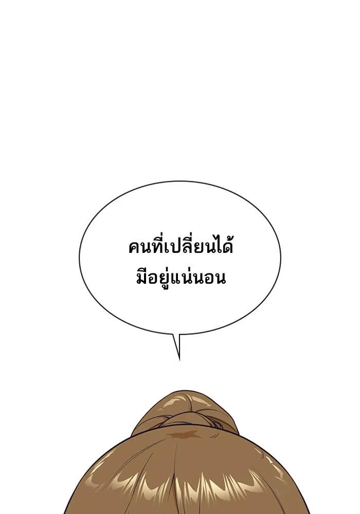 Study Group ตอนที่ 21 หน้า 53