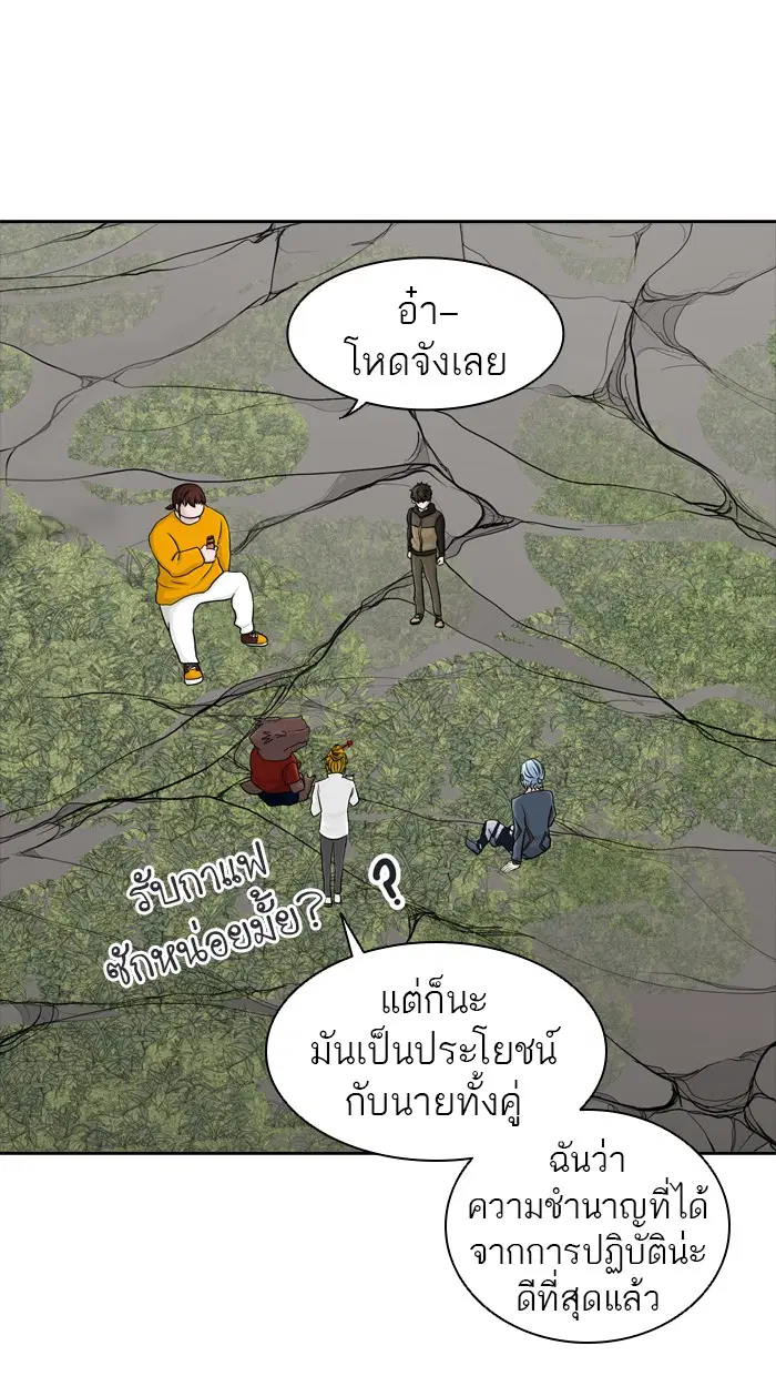 Tower of God ตอนที่ 377 หน้า 43