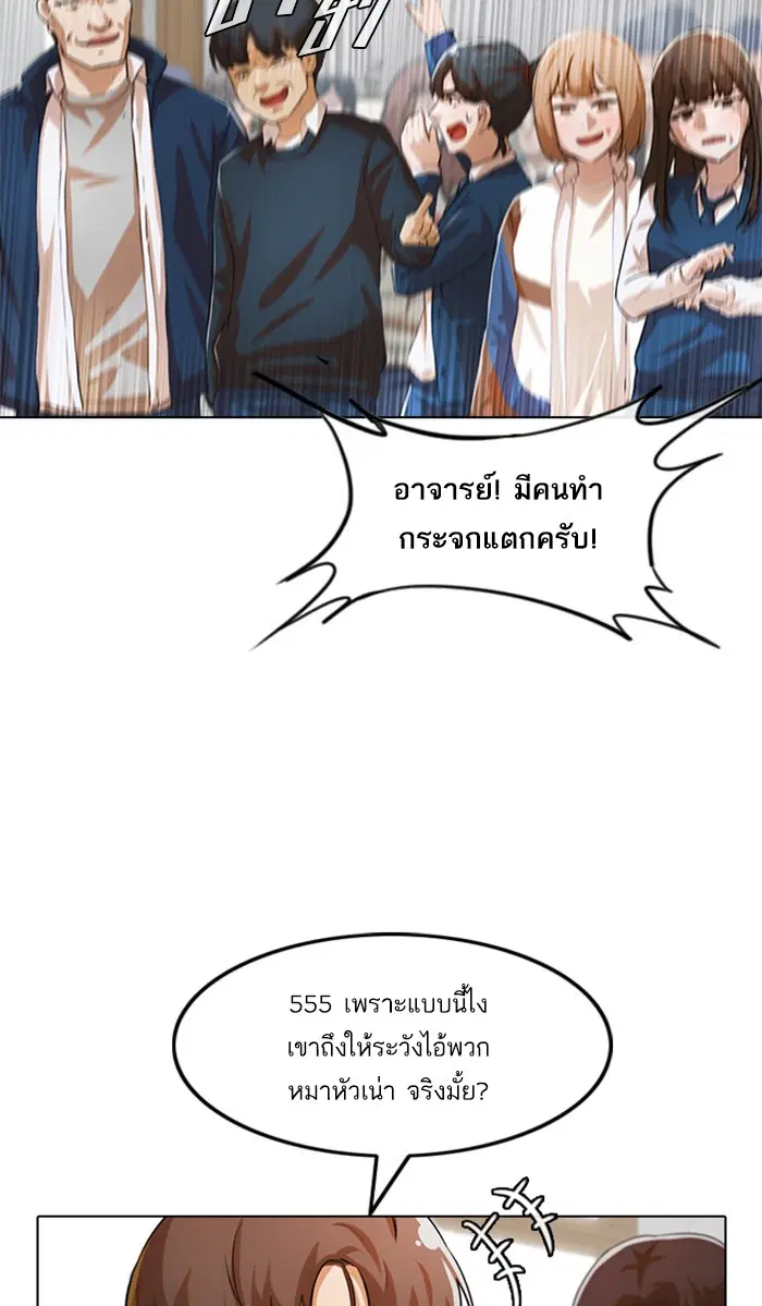 Random Chat ตอนที่ 147 หน้า 17