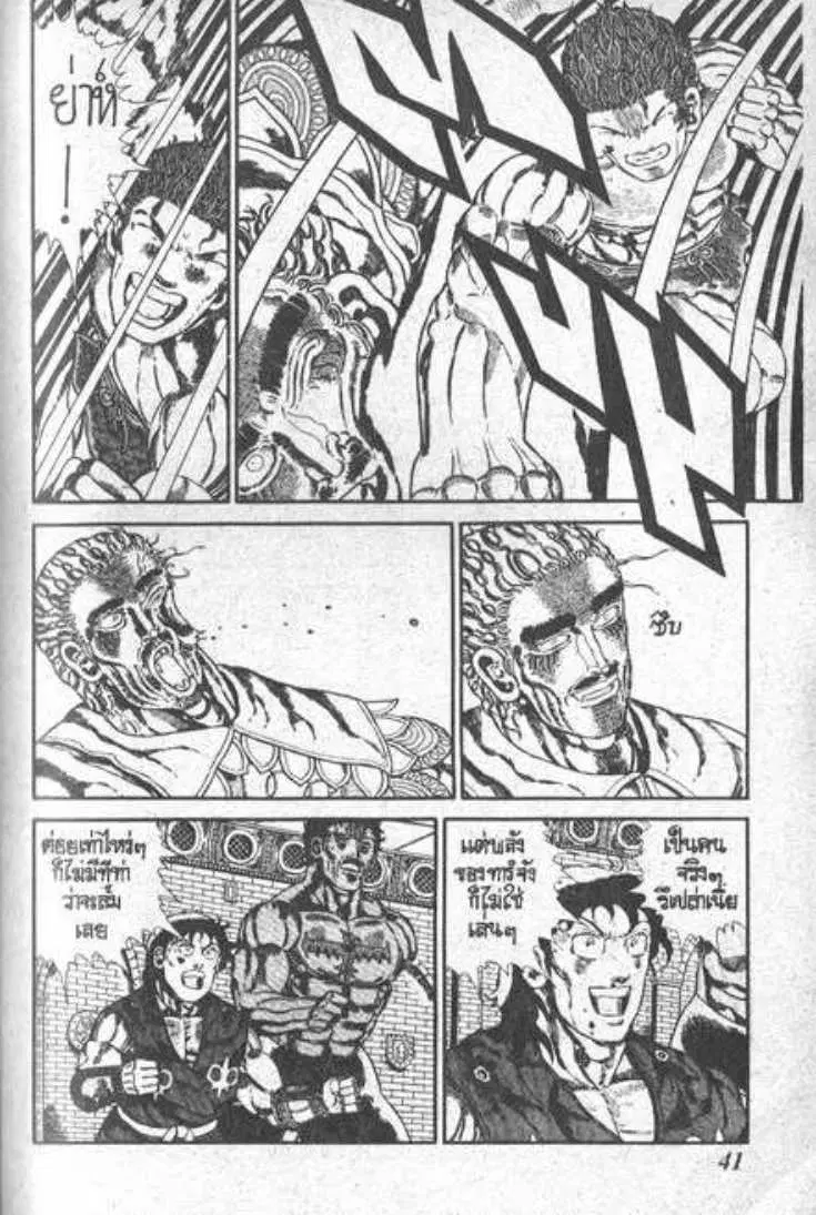 Shin Jungle no Ouja Tar-chan ตอนที่ 62 หน้า 5