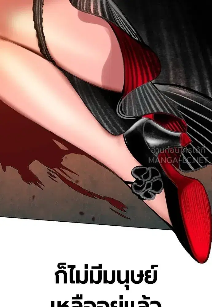 Jungle Juice ตอนที่ 141 หน้า 79
