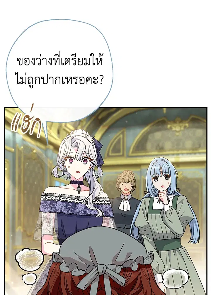 The Villain’s Match Is Too Perfect – คู่ดูตัวของนางร้ายเพอร์เฟกต์เกินไป ตอนที่ 28 หน้า 94