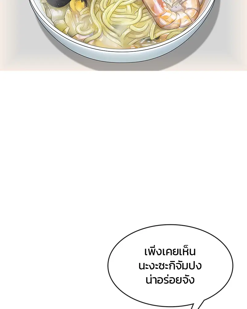 Kitchen Soldier ตอนที่ 112 หน้า 48