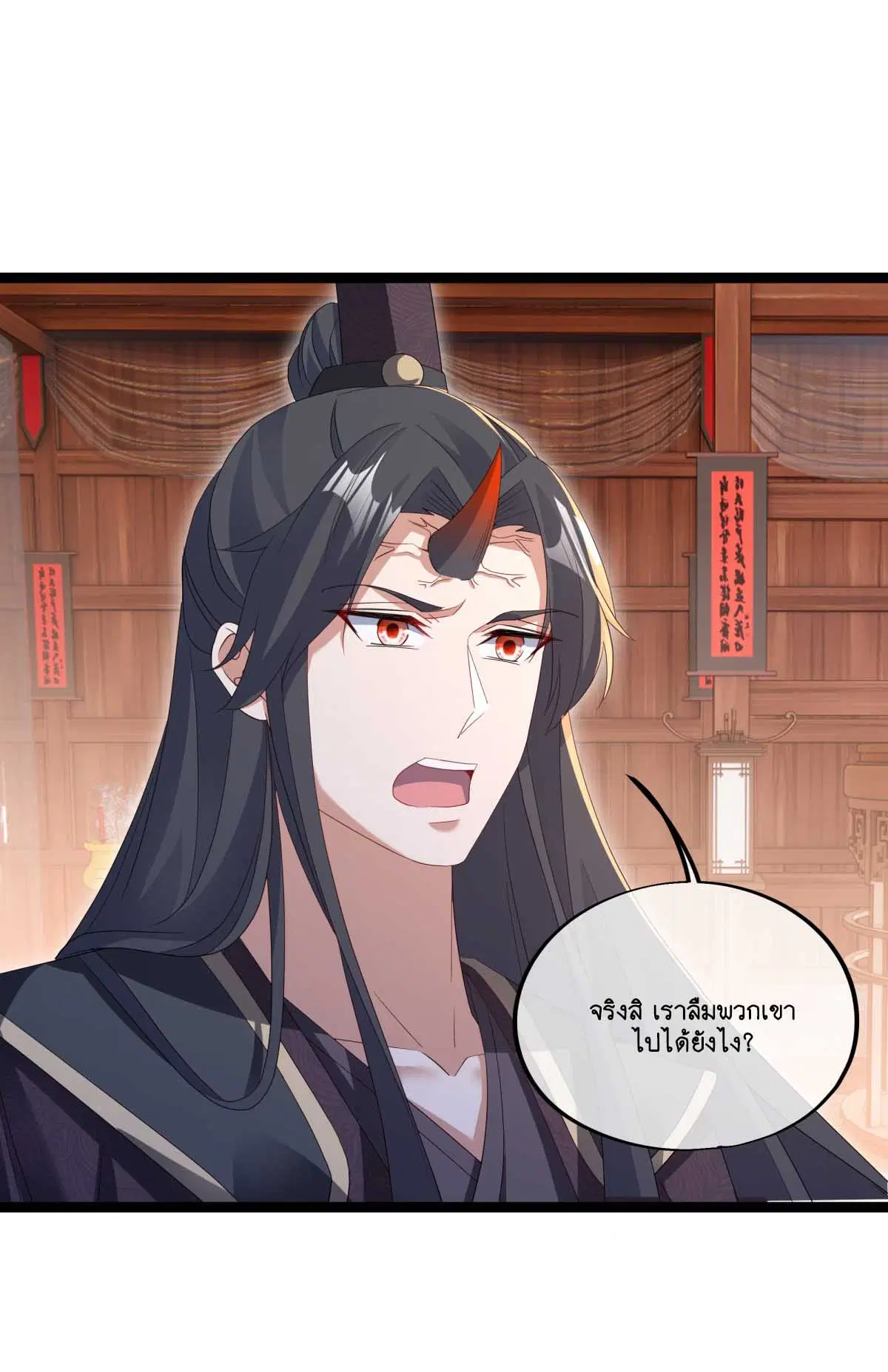 Peerless Battle Spirit ตอนที่ 694 หน้า 56