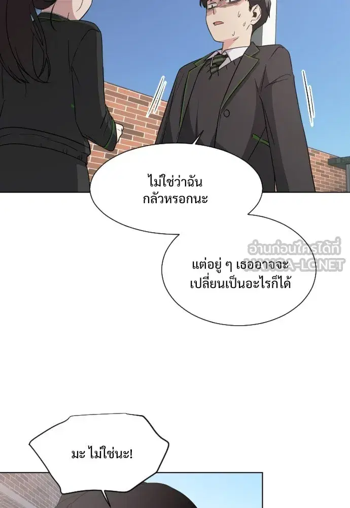 JAKDU ตอนที่ 2 หน้า 84