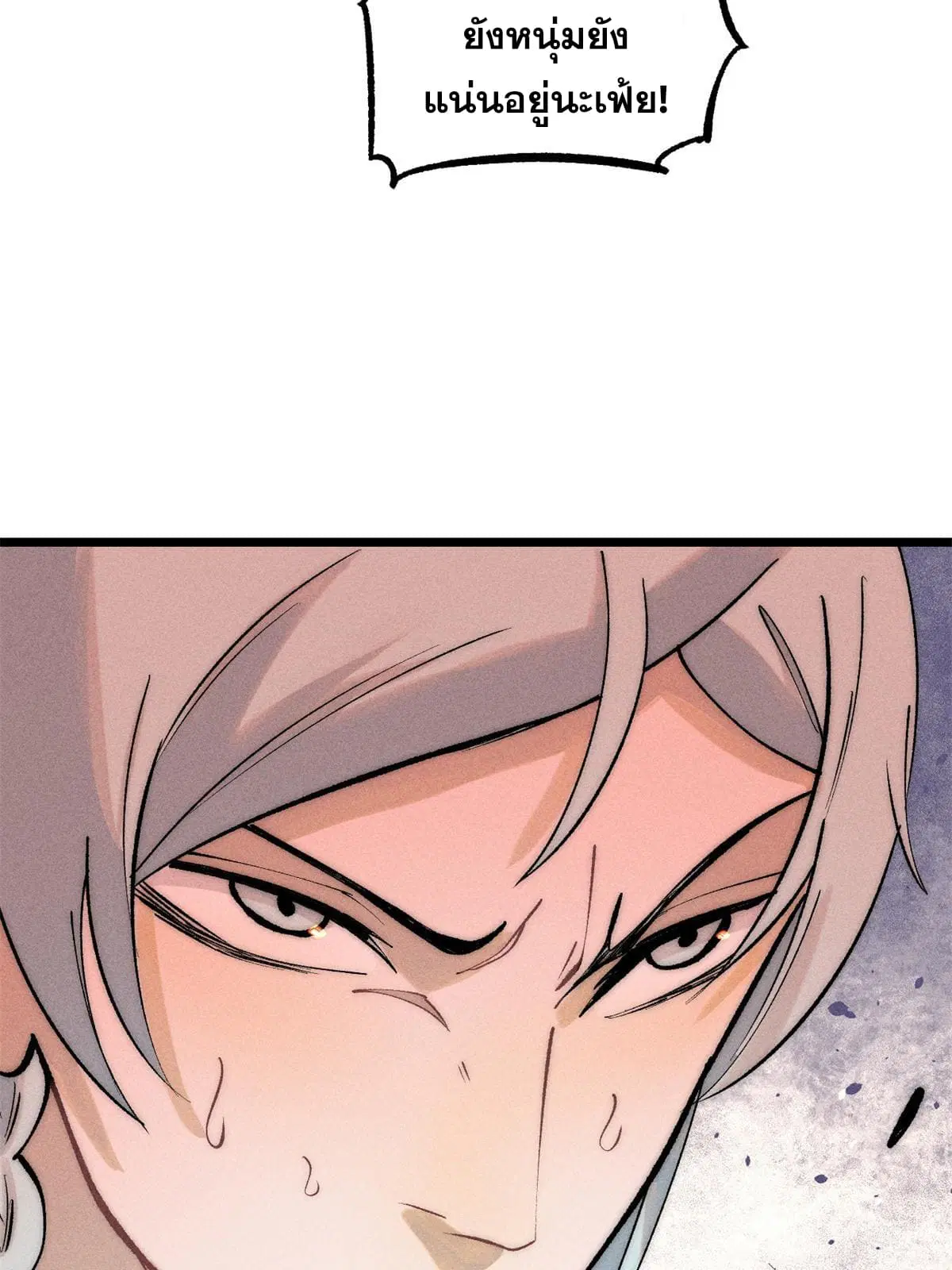 All Hail the Sect Leader ตอนที่ 221 หน้า 50