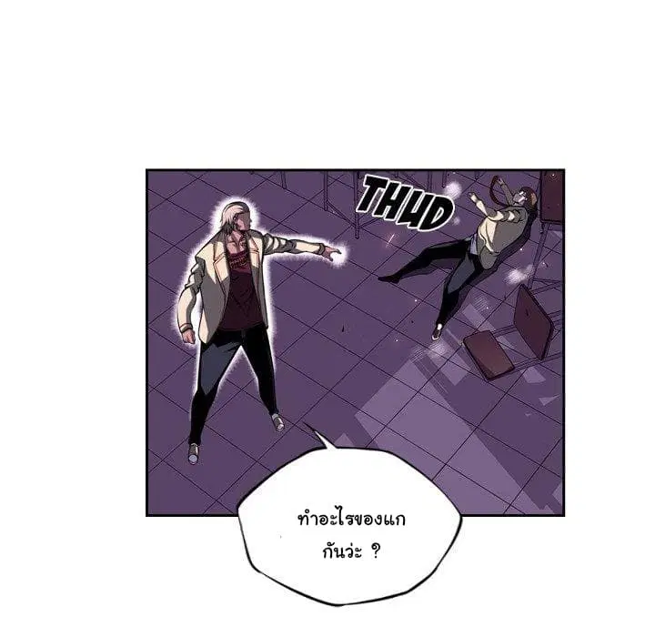 SuperNova ตอนที่ 98 หน้า 17