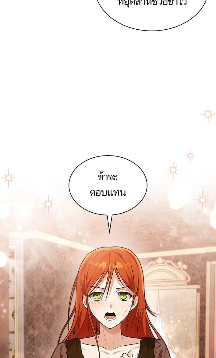 Sister I Am the Queen in This Life ตอนที่ 6 หน้า 112