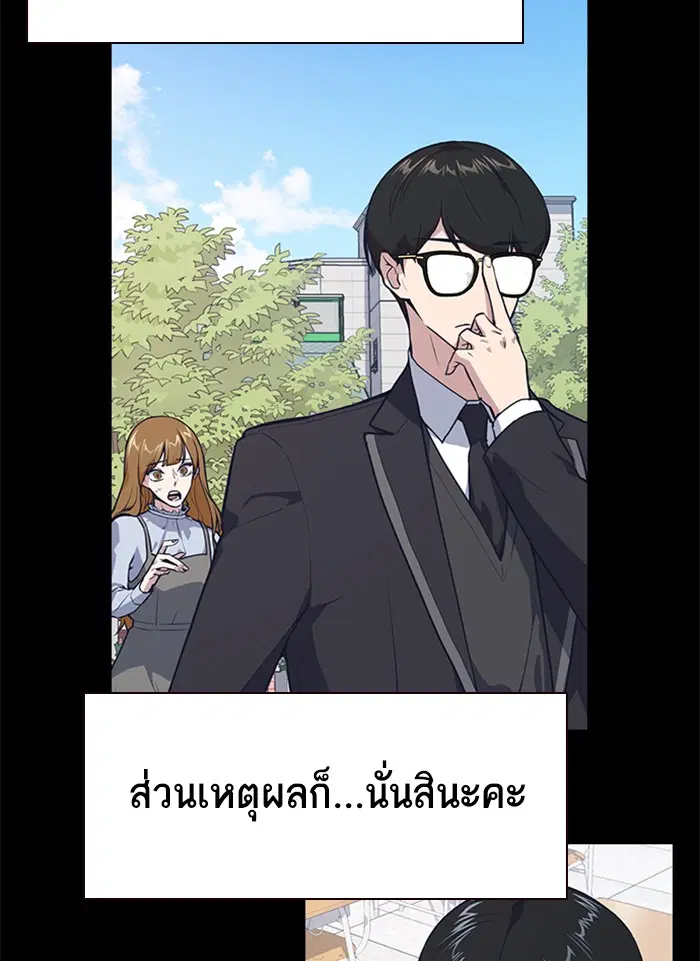 Study Group ตอนที่ 120 หน้า 19