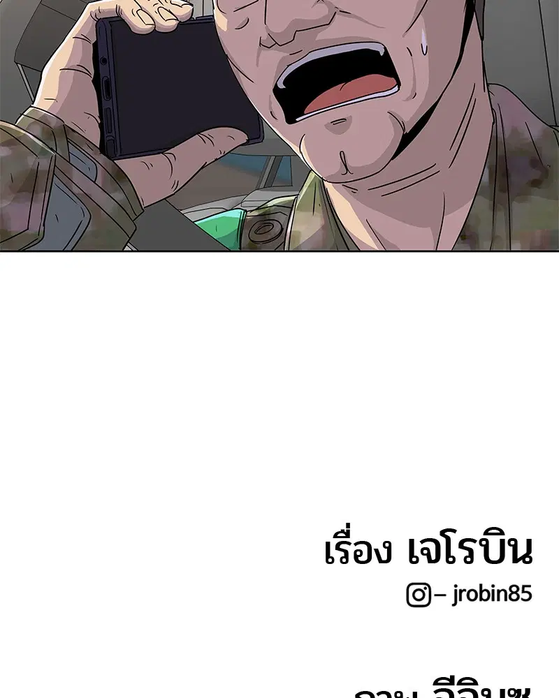 Kitchen Soldier ตอนที่ 106 หน้า 91