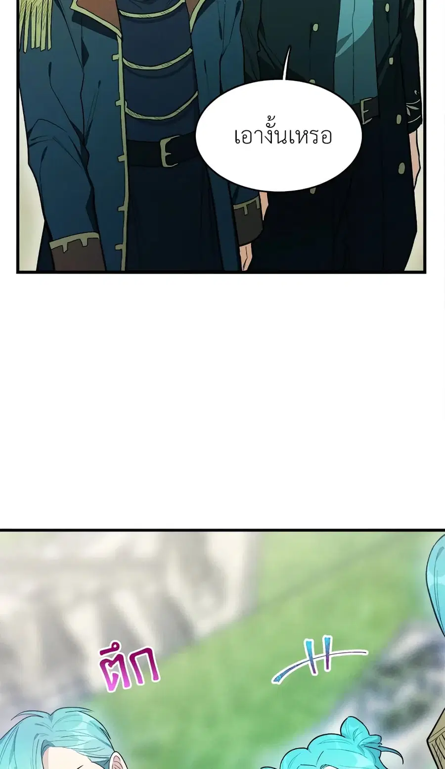 The Young Lady Is a Royal Chef ตอนที่ 29 หน้า 34