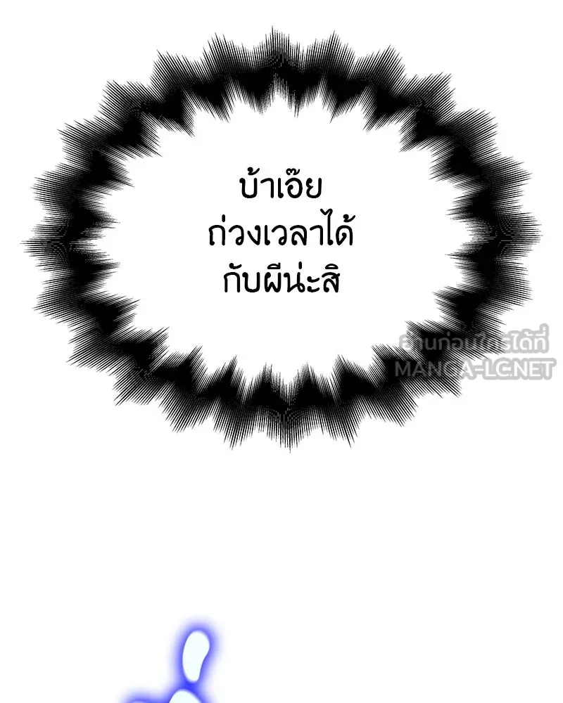 I Reincarnated As The Crazed Heir เกิดอีกทีเป็นว่าที่ประมุขลัทธิมาร ตอนที่ 115 หน้า 207