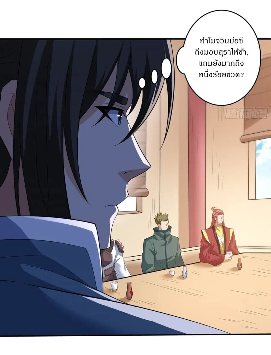 God of Martial Arts ตอนที่ 713 หน้า 19