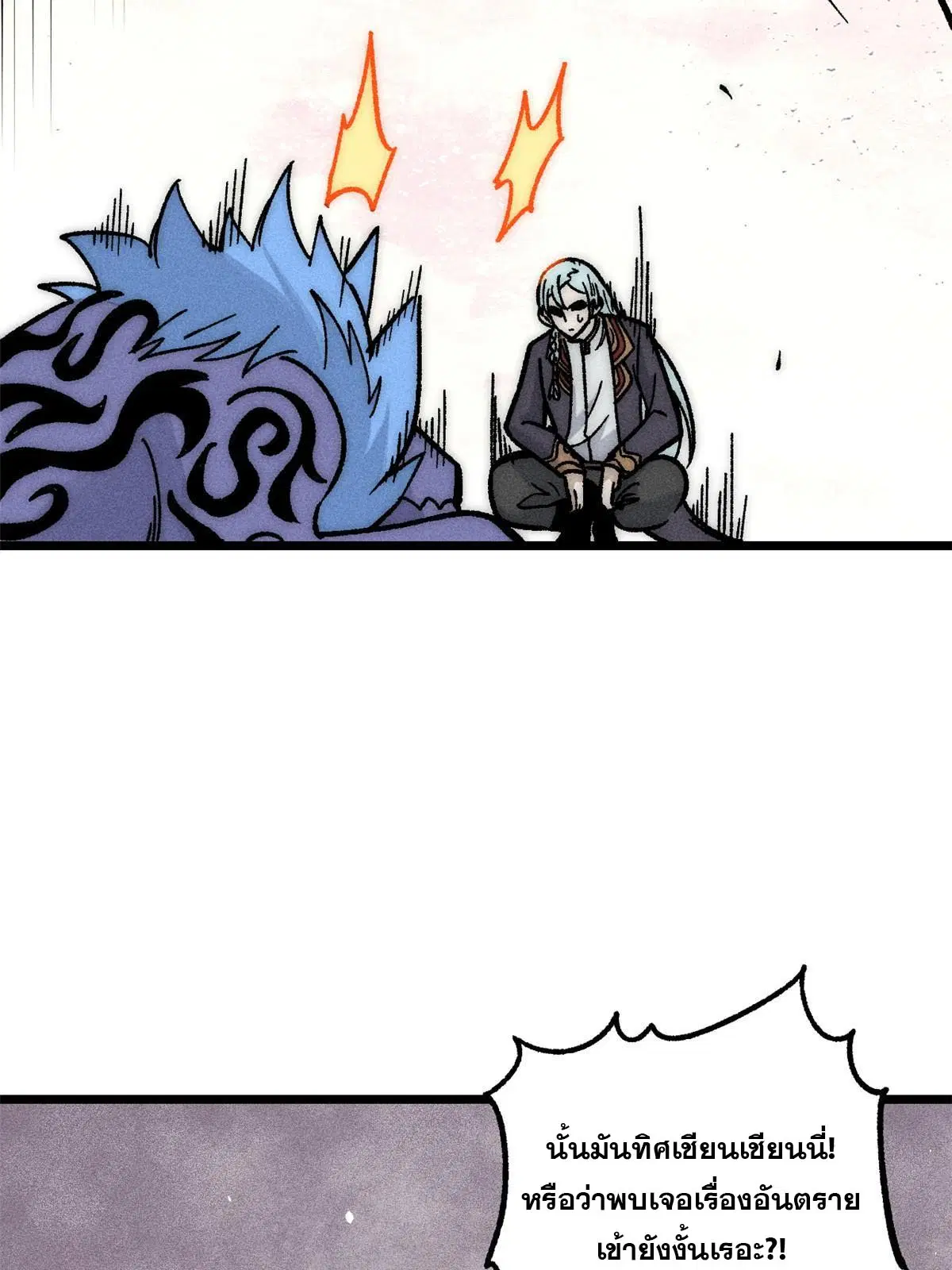 All Hail the Sect Leader ตอนที่ 195 หน้า 17