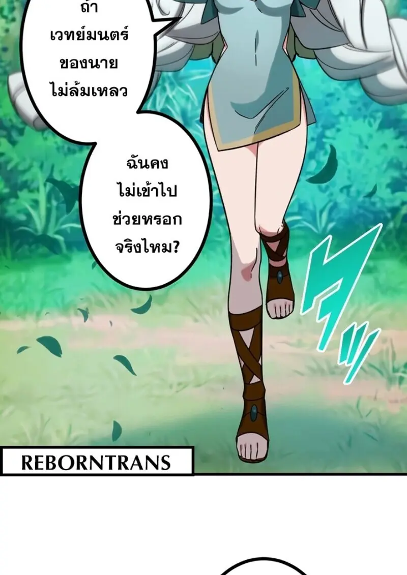 The Strongest Assassin Gets Transferred To Another World With His Whole Class ตอนที่ 52 หน้า 91