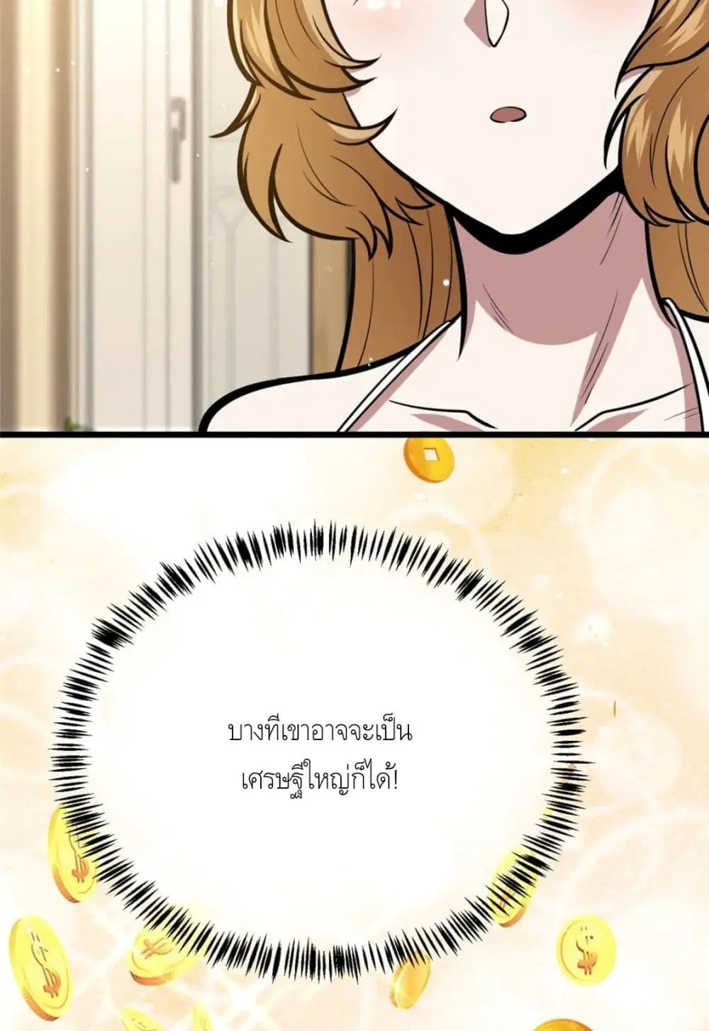 The Best Medical god in the city ตอนที่ 43 หน้า 50