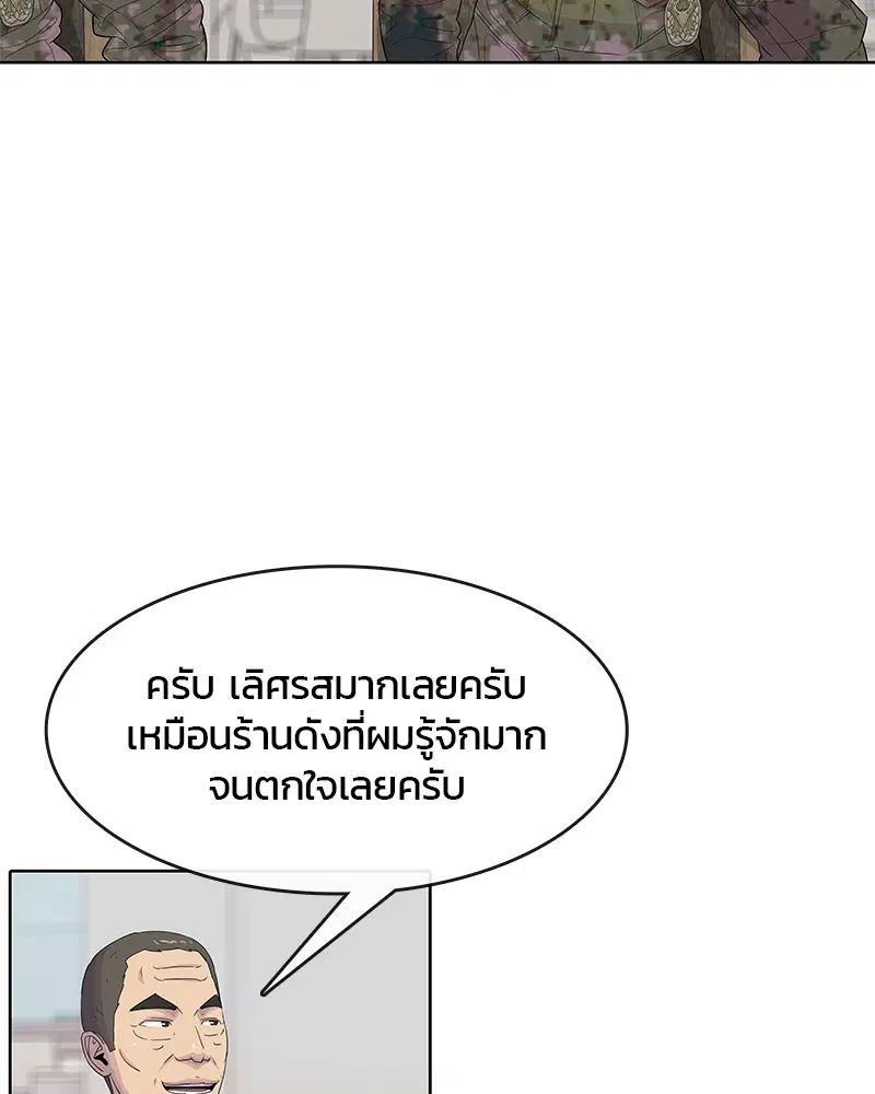 Kitchen Soldier ตอนที่ 105 หน้า 34
