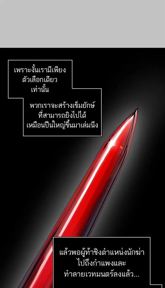 Tower of God ตอนที่ 471 หน้า 20