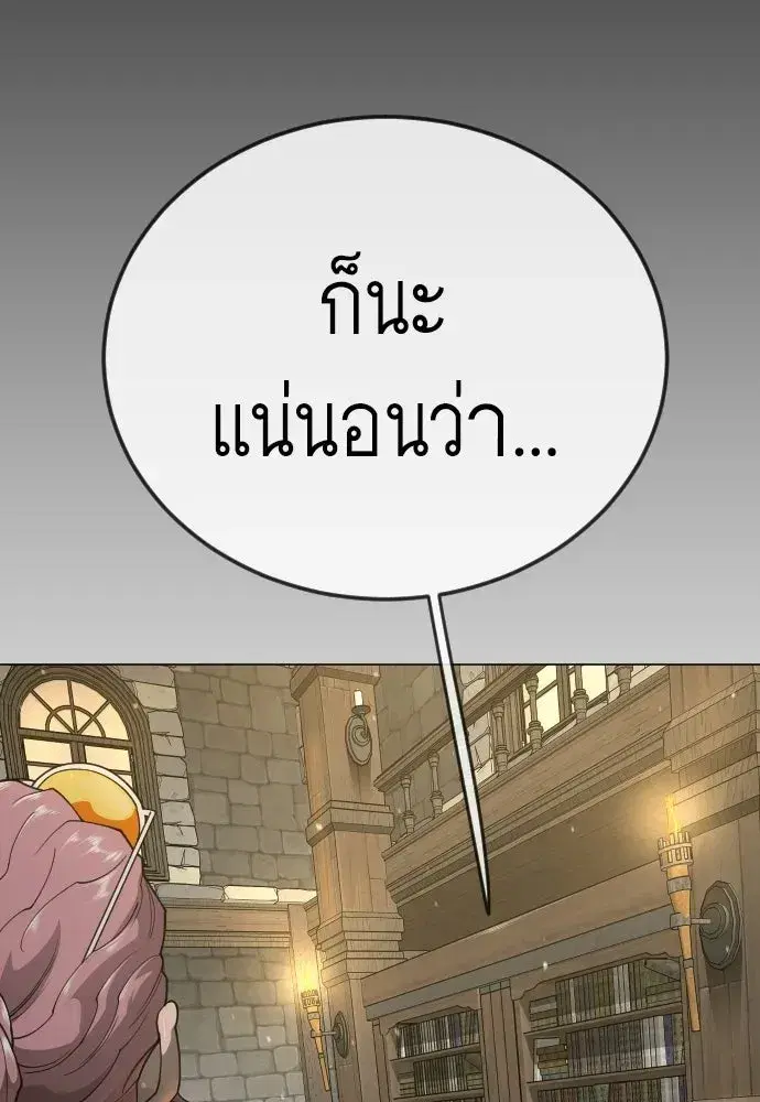 Superhuman Era ตอนที่ 217 หน้า 104