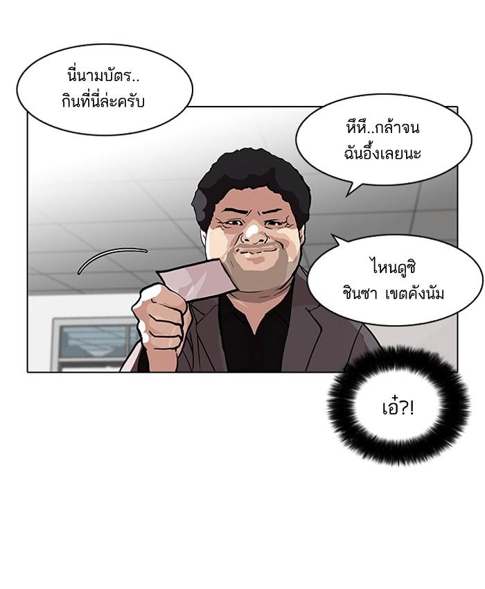 Lookism ตอนที่ 78 หน้า 58
