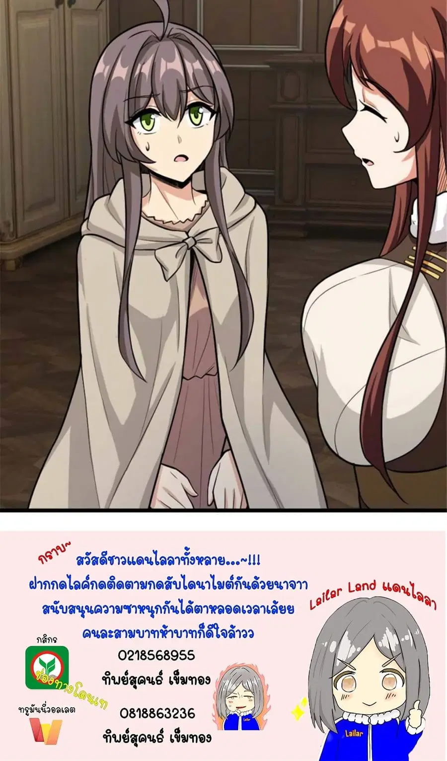Release That Witch ตอนที่ 394 หน้า 32