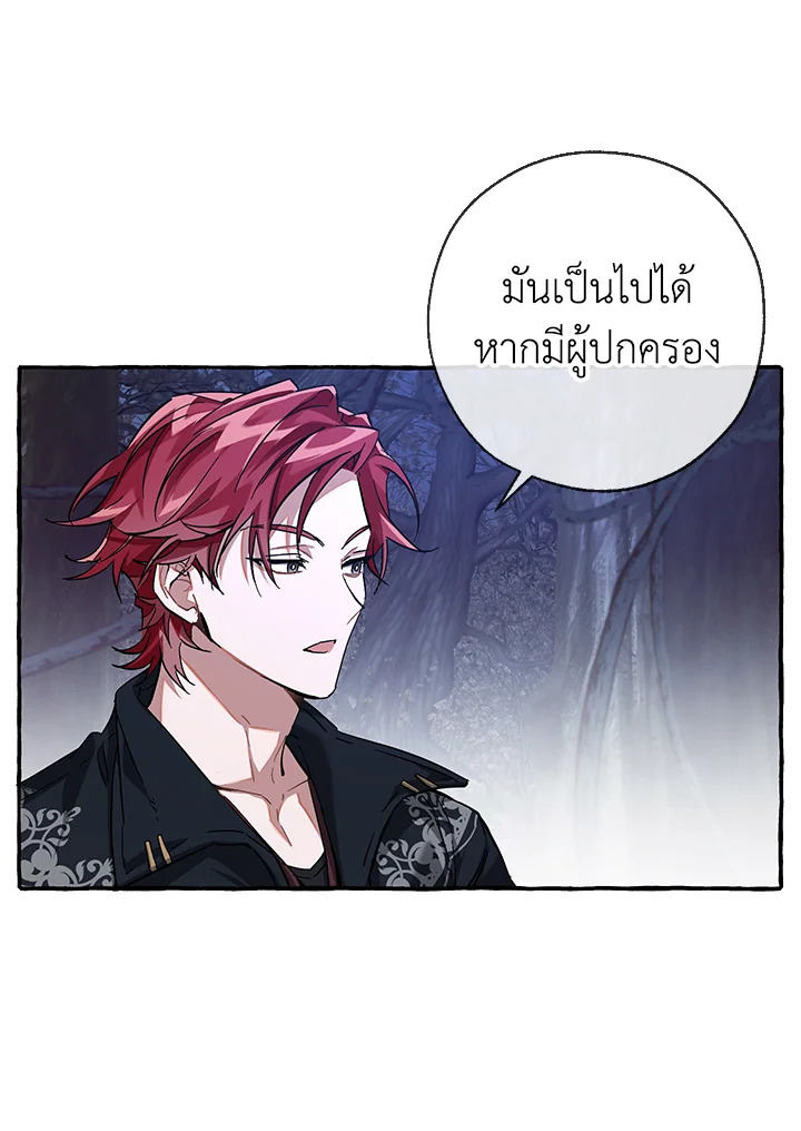 Trash of the Count’s Family คุณชายไม่เอาไหนแห่งตระกูลเคานต์ ตอนที่ 87 หน้า 54