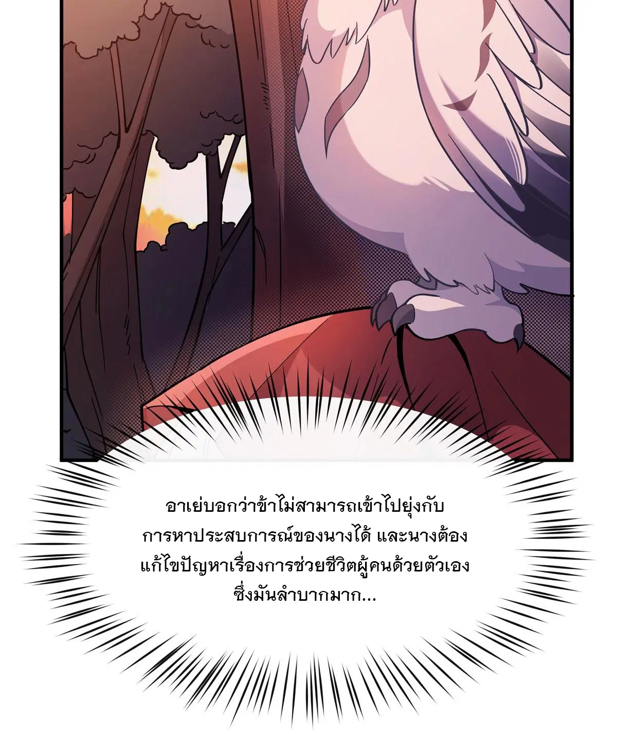My Female Disciples are all Future Masters of the Heavens ตอนที่ 191 หน้า 58