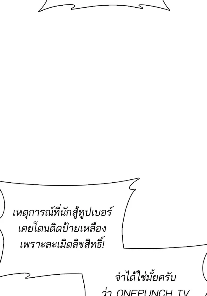 How to Fight ตอนที่ 48 หน้า 39