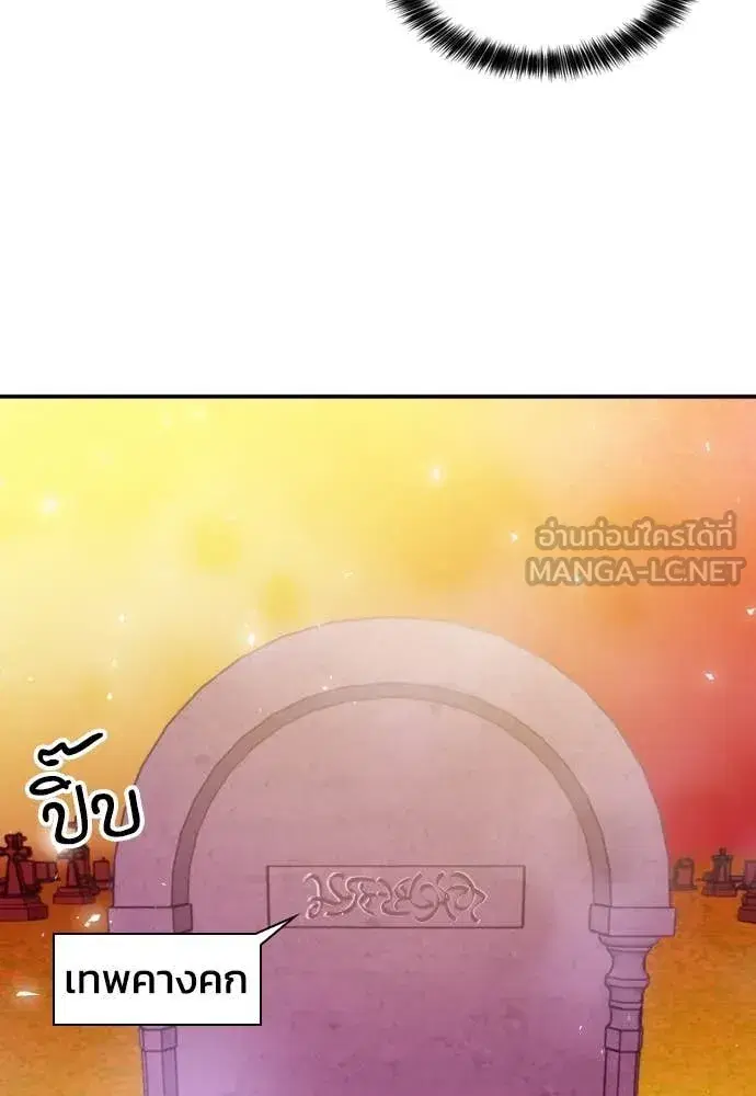 Seoul Station Druid ตอนที่ 190 หน้า 126