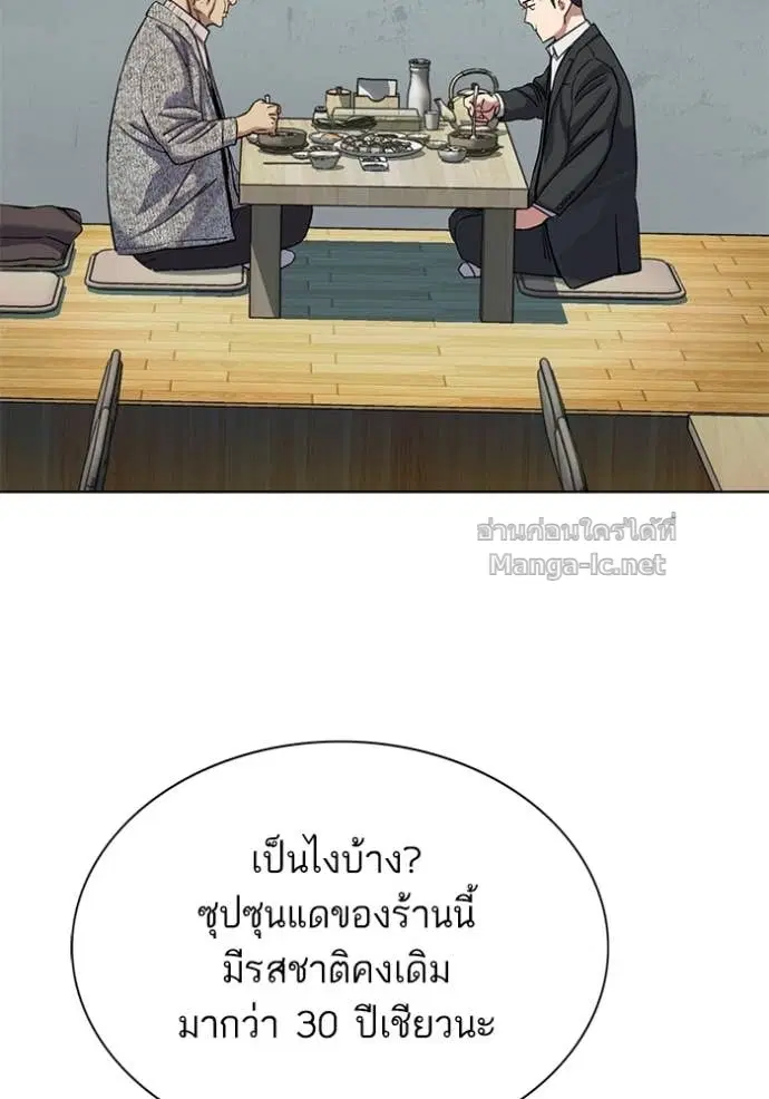 Reborn Rich ตอนที่ 139 หน้า 34