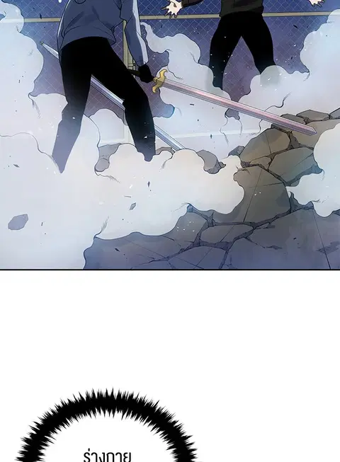 The Descent of the Demonic Master ตอนที่ 114 หน้า 38