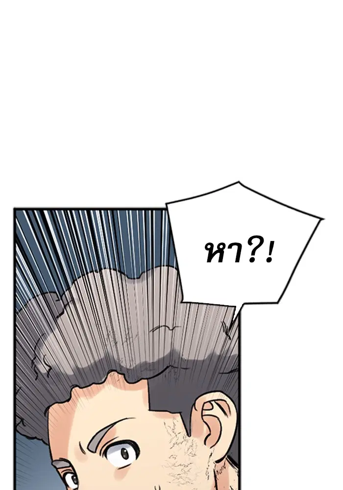 Seoul Station Druid ตอนที่ 40 หน้า 30