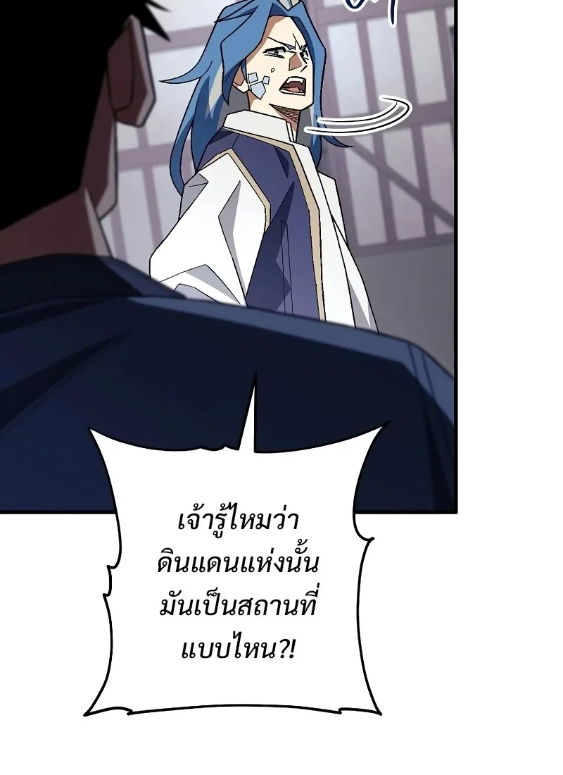 The Hero Returns ตอนที่ 118 หน้า 107